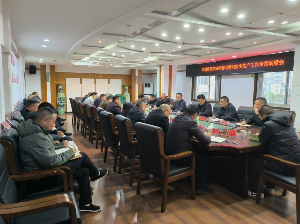 �гǹܾ��ٿ�2026�괺���ڼ䰲ȫ��������ר����Ȼ�