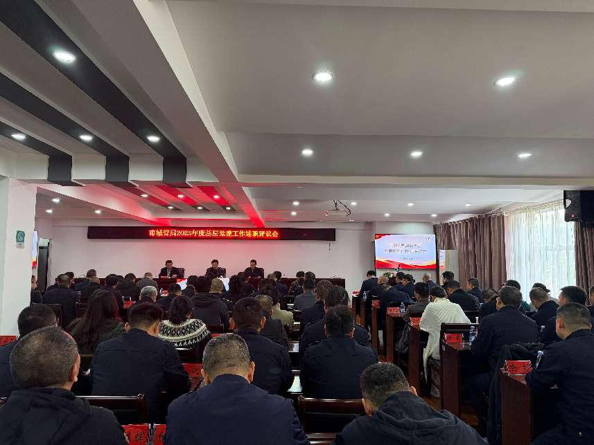 �гǹܾ��ٿ���ϵͳ2025��Ȼ��㵳��������ְ�������